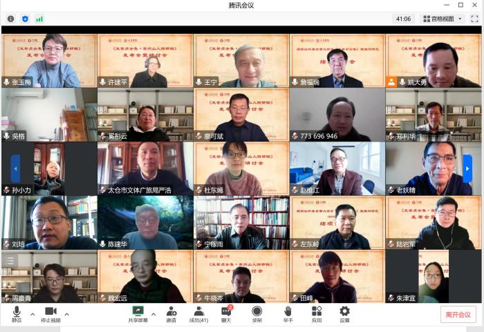 上海交大、太仓市政府、上海古籍出版社联合举办“《王世贞全集·弇州山人四部稿》发布暨学术研讨会”。 上海交大供图 上海交大、太仓市政府、上海古籍出版社联合举办“《王世贞全集·弇州山人四部稿》发布暨学术研讨会”。 上海交大供图