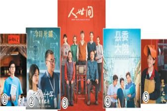 在守正中创新 在提质中突破 2022国产电视剧创作观察