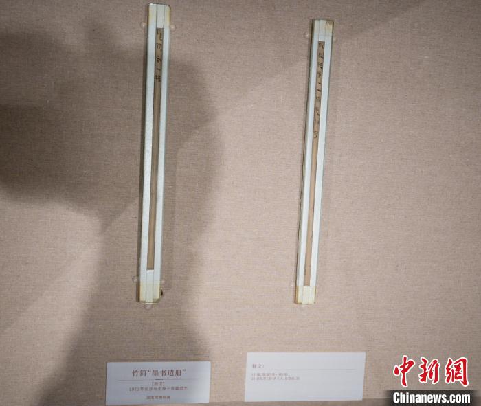 竹简“墨书遣册”(三号汉墓)。 杭州国家版本馆供图 竹简“墨书遣册”(三号汉墓)。 杭州国家版本馆供图