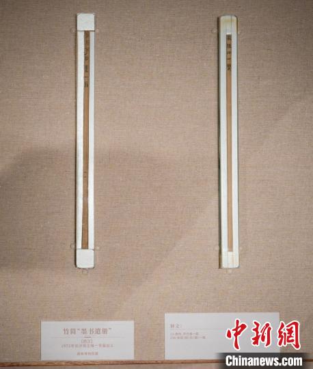 竹简“墨书遣册”(一号汉墓)。 杭州国家版本馆供图 竹简“墨书遣册”(一号汉墓)。 杭州国家版本馆供图
