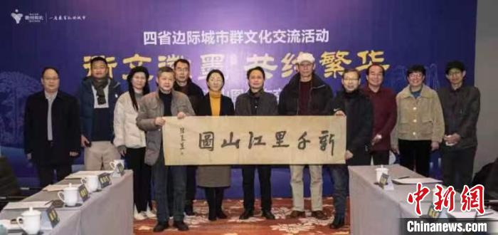 文化观察:浙皖闽赣掀省际文化交流热潮