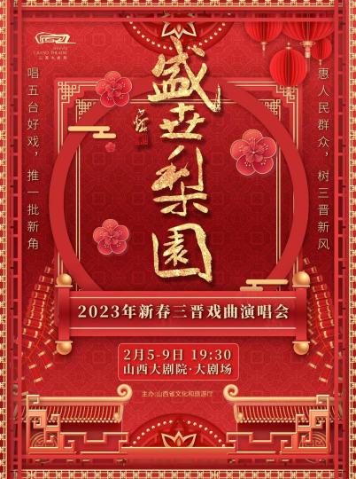 山西将举办“三晋戏曲”演唱会加强本土稀有剧种传承保护
