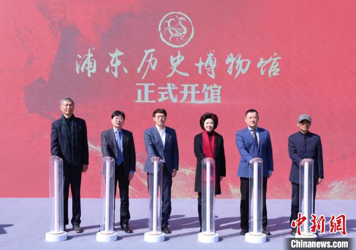 为“浦东开发三部曲”补上关键前史浦东历史博物馆开馆