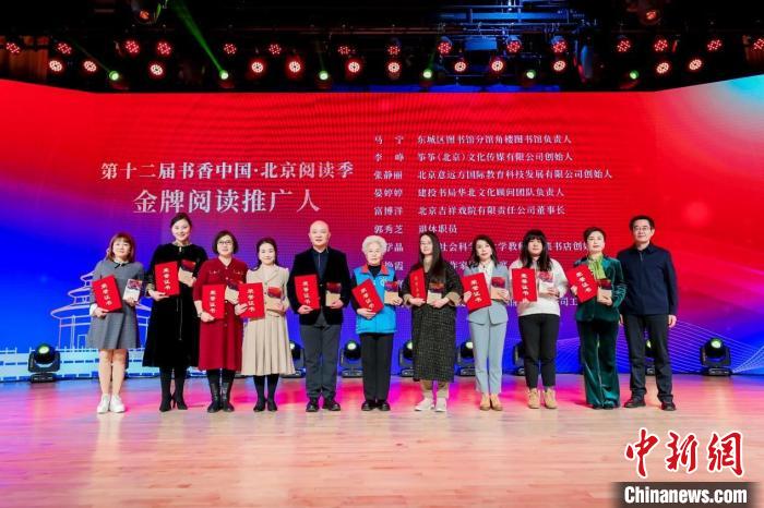 2022北京“阅读盛典”推出阅读榜样助力建设“书香京城”