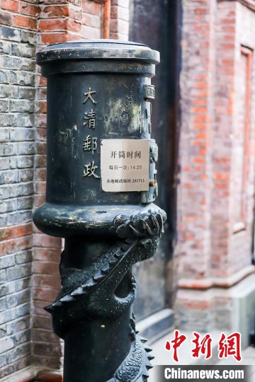 “信会·角里”朱家角大清邮局120周年纪念展21日在上海市青浦区朱家角大清邮局“角里客厅”举行 主办方供图 “信会·角里”朱家角大清邮局120周年纪念展21日在上海市青浦区朱家角大清邮局“角里客厅”举行 主办方供图