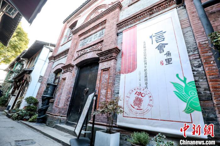 “信会·角里”朱家角大清邮局120周年纪念展21日在上海市青浦区朱家角大清邮局“角里客厅”举行 主办方供图 “信会·角里”朱家角大清邮局120周年纪念展21日在上海市青浦区朱家角大清邮局“角里客厅”举行 主办方供图