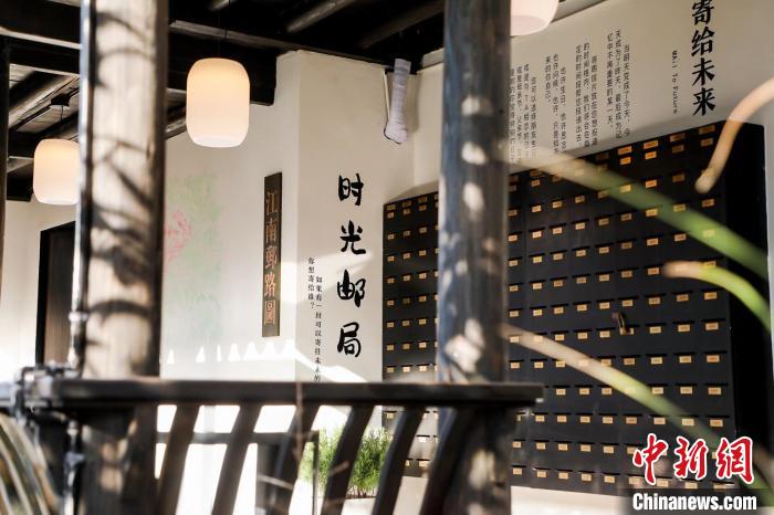 “信会·角里”朱家角大清邮局120周年纪念展21日在上海市青浦区朱家角大清邮局“角里客厅”举行 主办方供图 “信会·角里”朱家角大清邮局120周年纪念展21日在上海市青浦区朱家角大清邮局“角里客厅”举行 主办方供图