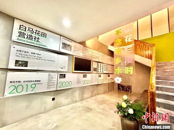 白马花田营造社展示墙 苏俊维 摄 白马花田营造社展示墙 苏俊维 摄