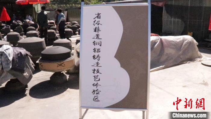 图为甘肃省级铜铝铸造技艺体验区。 达拉草 摄 图为甘肃省级铜铝铸造技艺体验区。 达拉草 摄
