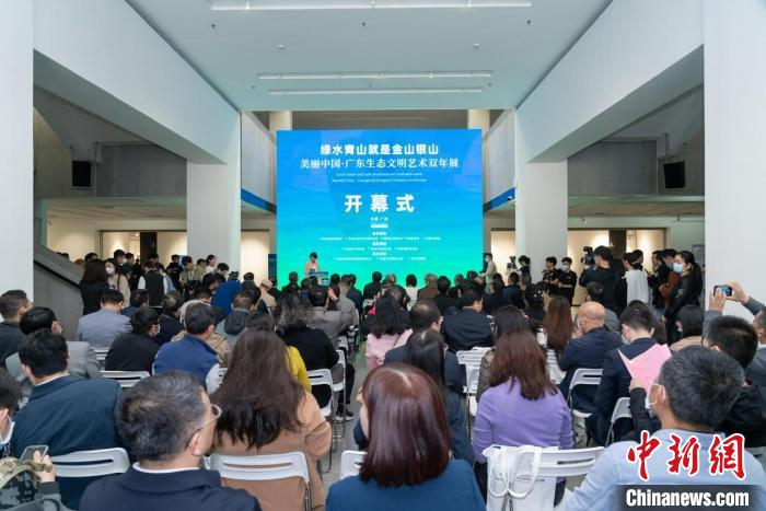 展览开幕式 广东省环境保护宣传教育中心 供图 展览开幕式 广东省环境保护宣传教育中心 供图