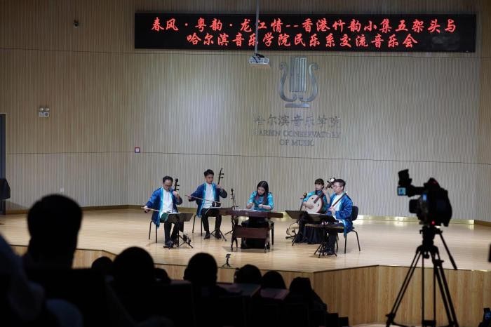 香港乐团在 “世界音乐之都”哈尔滨奏响粤乐名家曲