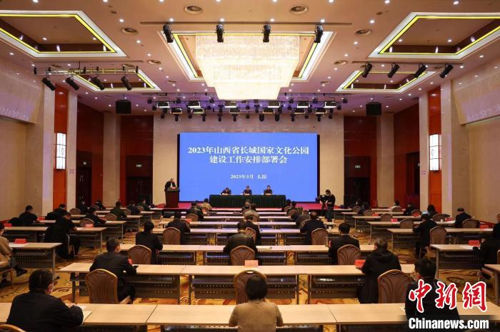 长城国家文化公园建设的“山西方案”