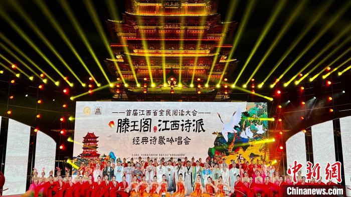 4月25日晚,“滕王阁·江西诗派”经典诗歌吟唱会犹如一幅山水画卷徐徐展开。 罗强 摄 4月25日晚,“滕王阁·江西诗派”经典诗歌吟唱会犹如一幅山水画卷徐徐展开。 罗强 摄