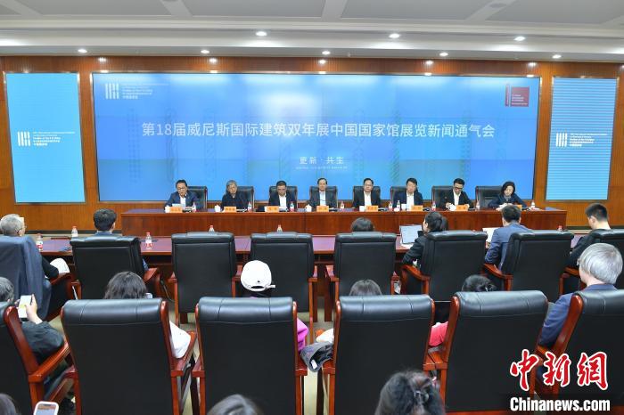 第18届威尼斯国际建筑双年展中国国家馆展览以“更新·共生”为主题