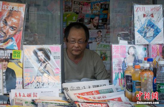 北京,5燕师傅在报亭内认真的看书。<a target='_blank' href='/' >中新网</a>记者 翟璐 摄 北京,5燕师傅在报亭内认真的看书。<a target='_blank' href='/' >中新网</a>记者 翟璐 摄