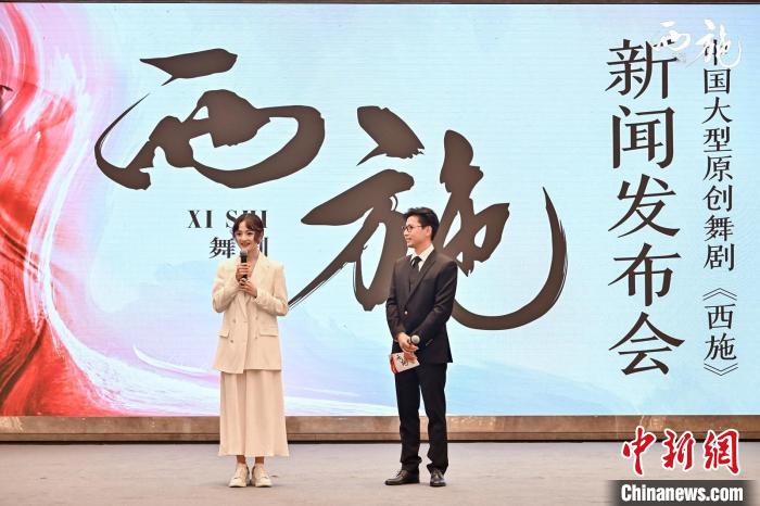 发布会现场 主办方供图 发布会现场 主办方供图