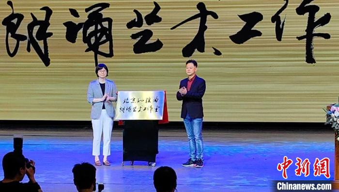 和弦曲朗诵艺术工作室在东城区文化馆成立 中国诗歌学会朗诵演唱专业委员会供图 和弦曲朗诵艺术工作室在东城区文化馆成立 中国诗歌学会朗诵演唱专业委员会供图
