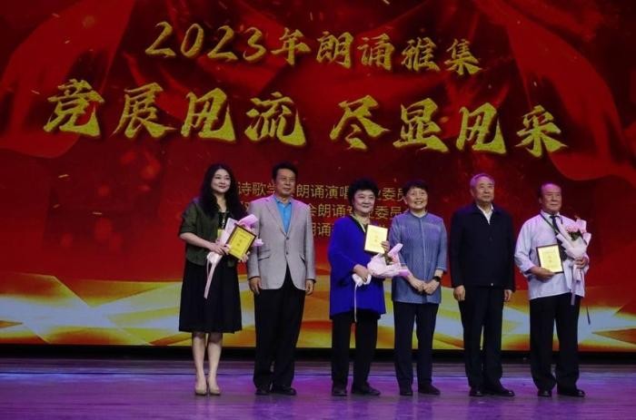 全国朗诵艺术第10届朗诵雅集在京举办