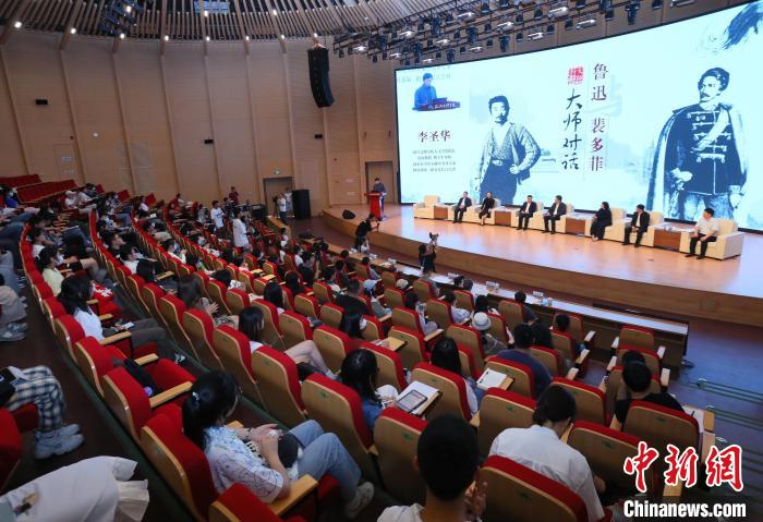 “鲁迅与裴多菲”大师对话举行穿越百年寻找“精神共鸣”