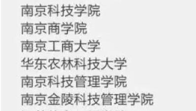为何“假”大学年年曝光 却一直存在