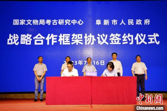 《国家文物局考古研究中心与阜新市人民政府战略合作框架协议》签签约仪式。 孟令卓 摄 《国家文物局考古研究中心与阜新市人民政府战略合作框架协议》签签约仪式。 孟令卓 摄