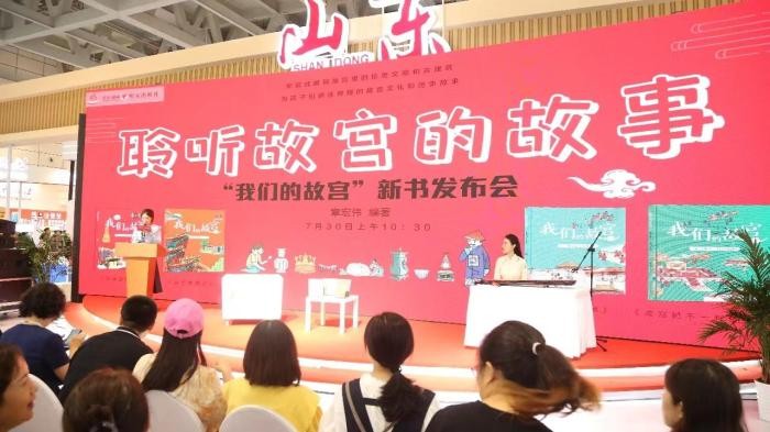 “我们的故宫”系列新书为小读者讲述真实生动的故宫故事