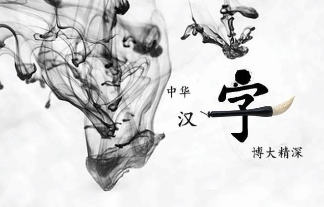 汉字里的中国｜“我”是从哪里来的