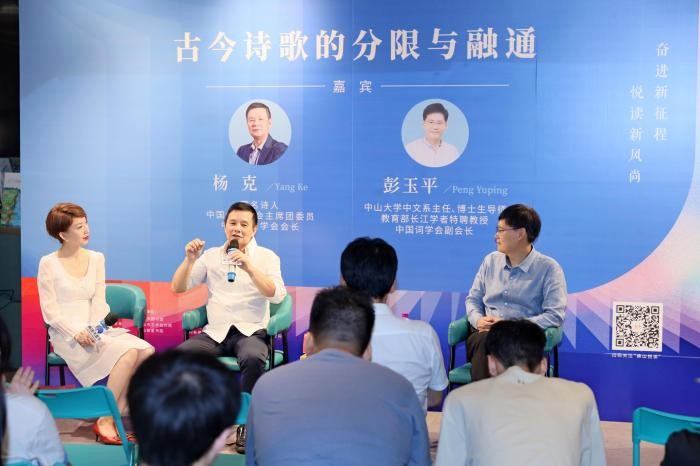 名家对话：诗歌是沉浸在中国人血脉里的一股暖流