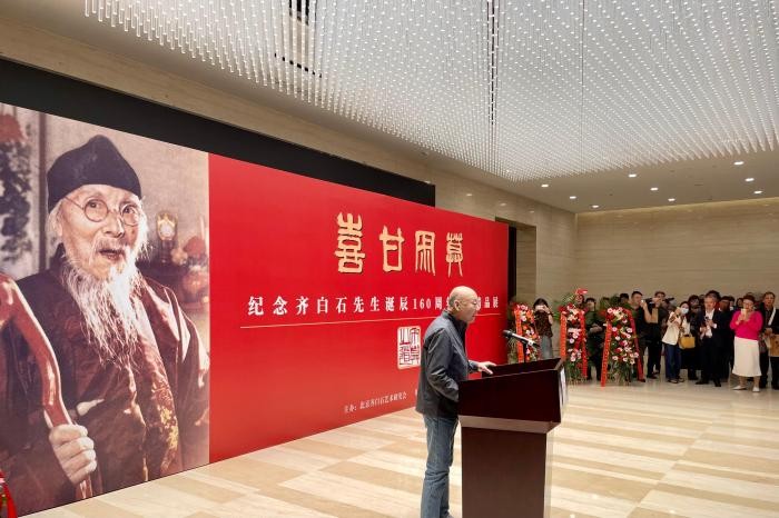 纪念齐白石先生诞辰160周年书画精品展在京举行