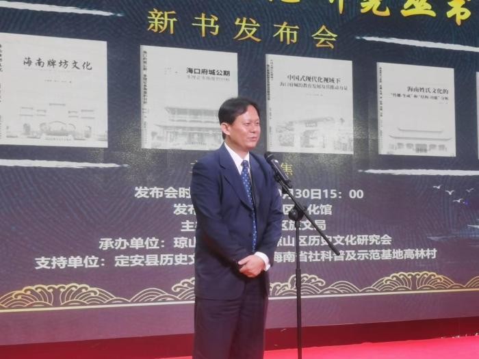 海南历史文化研究丛书新书发布 展现琼岛丰富历史文化