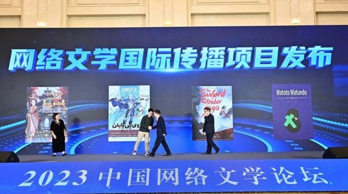 首期四部作品四语种全球推介 “网络文学国际传播项目”发布