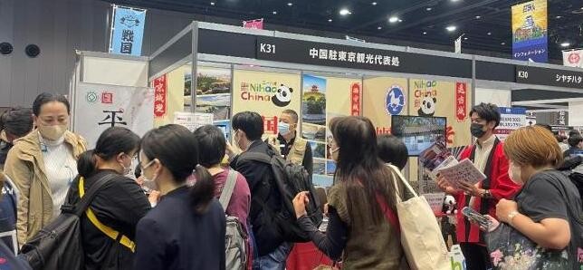 中国驻东京旅游办事处参展日本“城郭博览会2023”