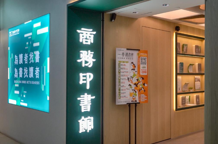 新华社香港7月21日电 题：香港商务印书馆：110年印刻“文化殿堂”