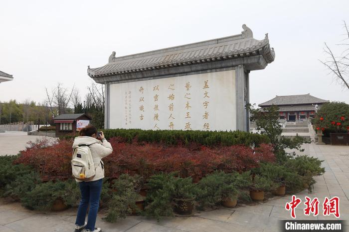 图为游客打卡许慎文化园照壁 王迪摄 王迪 摄 图为游客打卡许慎文化园照壁 王迪摄 王迪 摄
