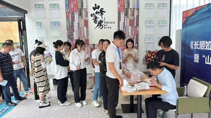 作家山峰推出《长顺如意 十二背后》展示贵州特色之美