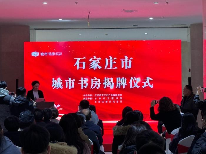 石家庄15家“城市书房”揭牌 为城市增添书香氛围