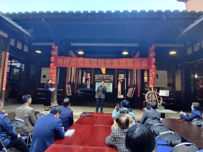 百年古厝唤起乡愁 林纾古宅苍霞精舍复建展示会福州举行