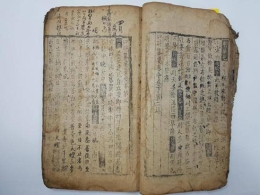 中国唐代农书最古老版本现韩国 或成国宝