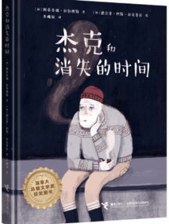 明星成为绘本作家 创作心灵治愈图像小说