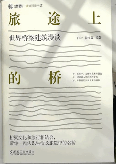 《旅途上的桥》：专家当导游，走遍32座世界名桥