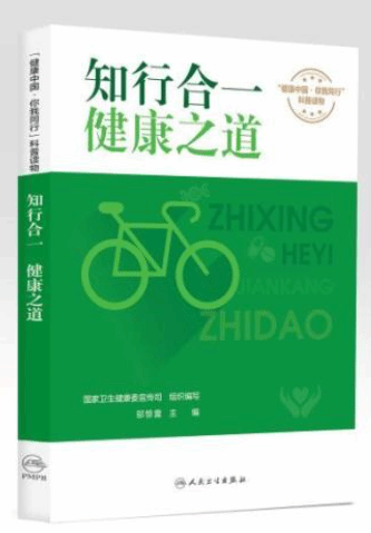 国家卫健委副主任李斌：普及健康知识是在赋能人民群众