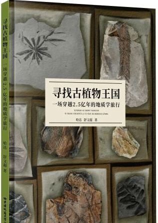 武汉一高校师生耗时三年 手绘远古植物科普书籍