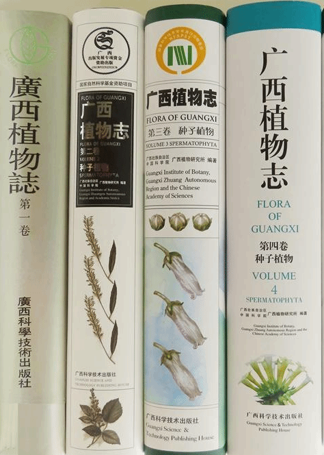 广西历经36年完成《广西植物志》编研