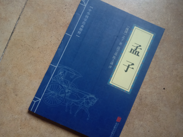 国学常识：成语“顾左右而言他”的由来