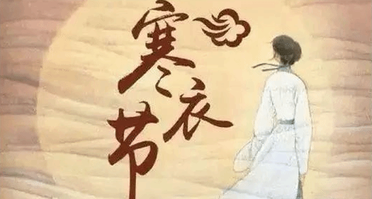 寒衣节的传说与习俗你知道吗？各地习俗有啥不同