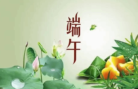 古今最美的一首端午节宋词 开头十个字就美得醉人