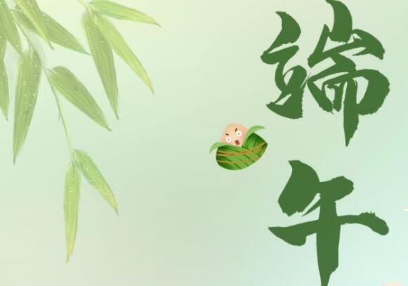端午节 可不只是吃粽子这么简单哦
