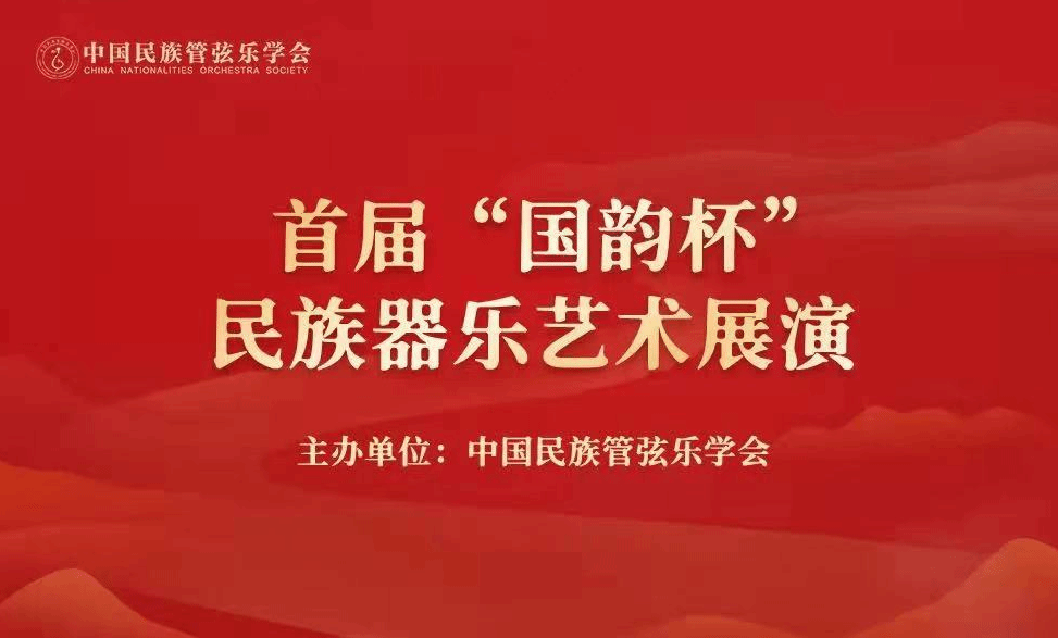 文化新观察｜中国民乐：自信向未来
