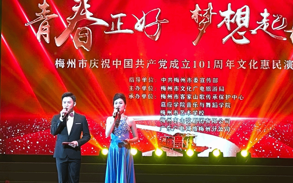 青春正好 梦想起航 梅州这场文化惠民演出精彩纷呈