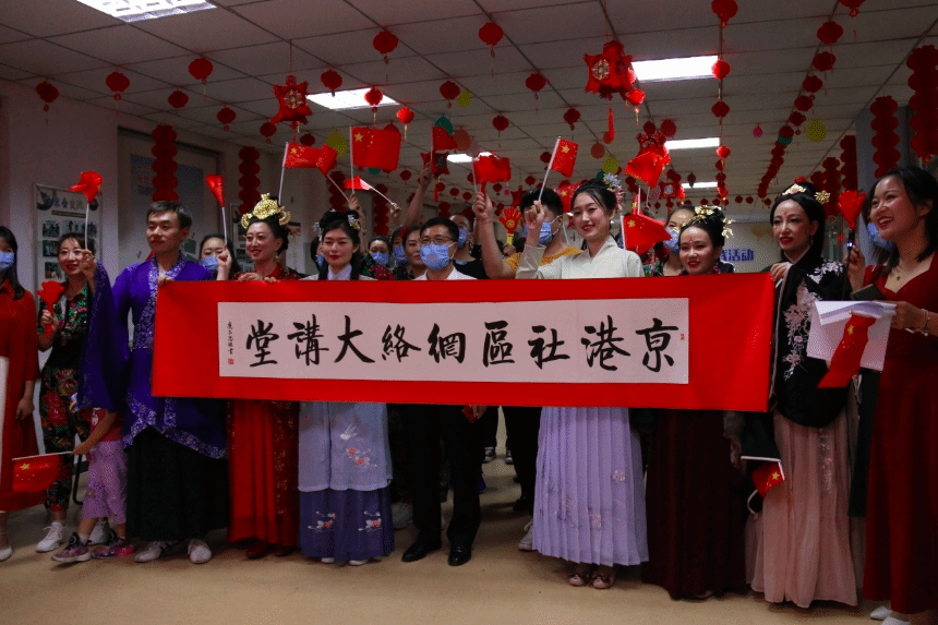 旱地冰壶赛 汉服秀 诗词对对碰 京港社区云联欢迎国庆